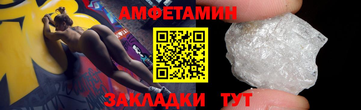 Амфетамин  Вход с VPN  мориарти состав  Амфетамин Premium  Краснокамск 
