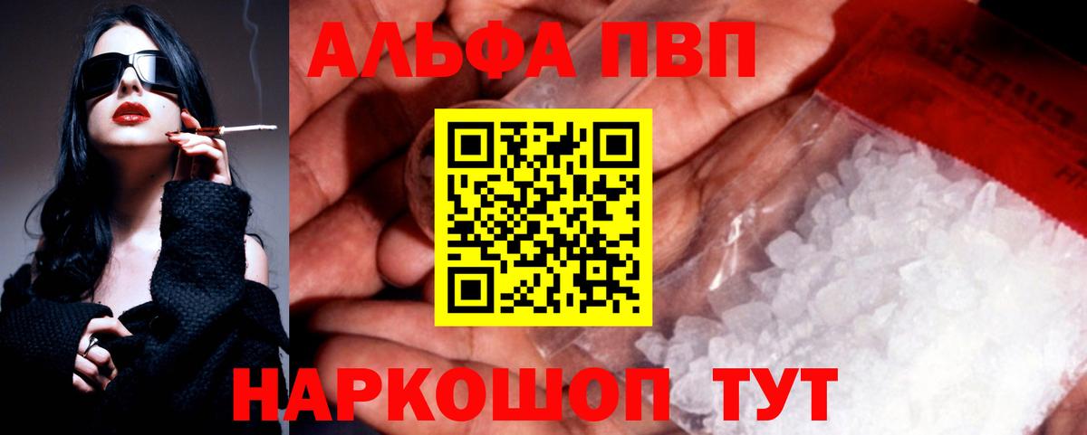 А ПВП СК КРИС  А ПВП VHQ  Краснокамск  Вход с VPN  Alpha PVP СК 