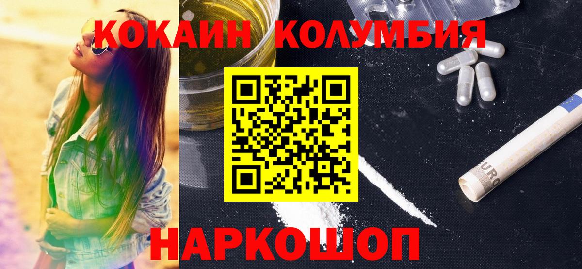 COCAIN 99%  что такое   Краснокамск  КОКАИН Эквадор  Вход с VPN 