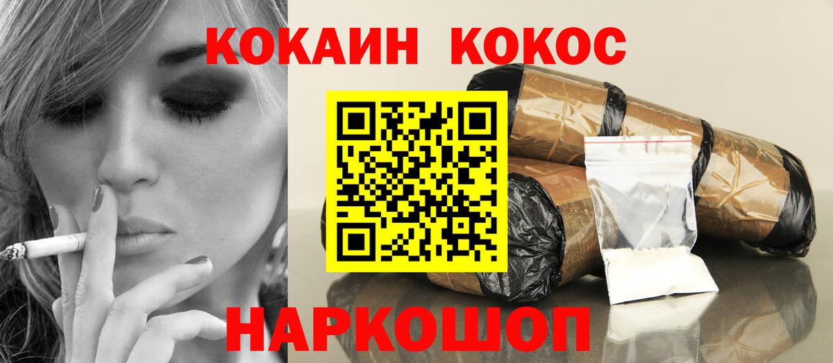 Кокаин FishScale Краснокамск