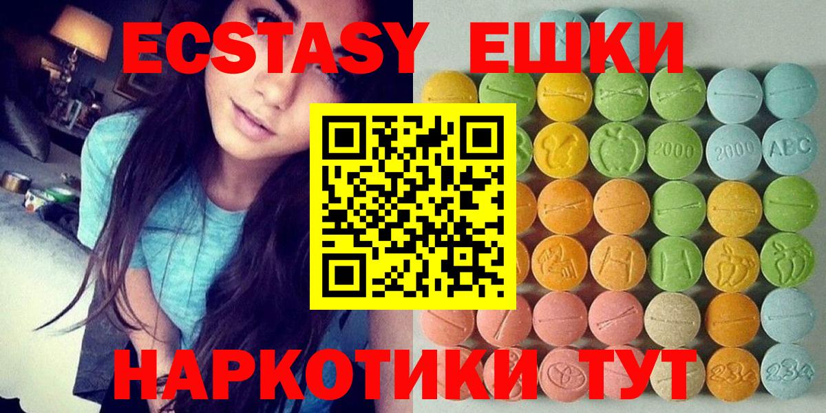 Ecstasy TESLA  Вход с VPN  Ecstasy  Ecstasy 99%  Краснокамск 