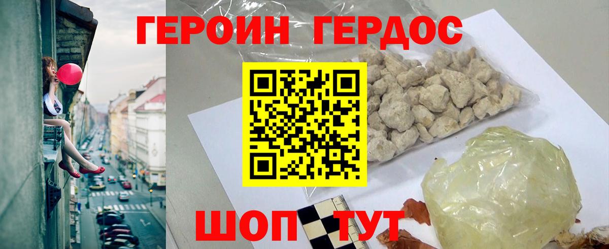 Героин Афган  Вход с VPN  Краснокамск 