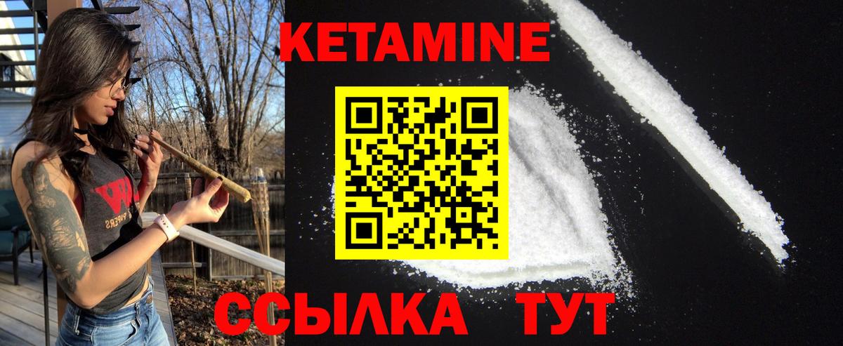 Кетамин VHQ  мега сайт  Краснокамск  Вход с VPN 