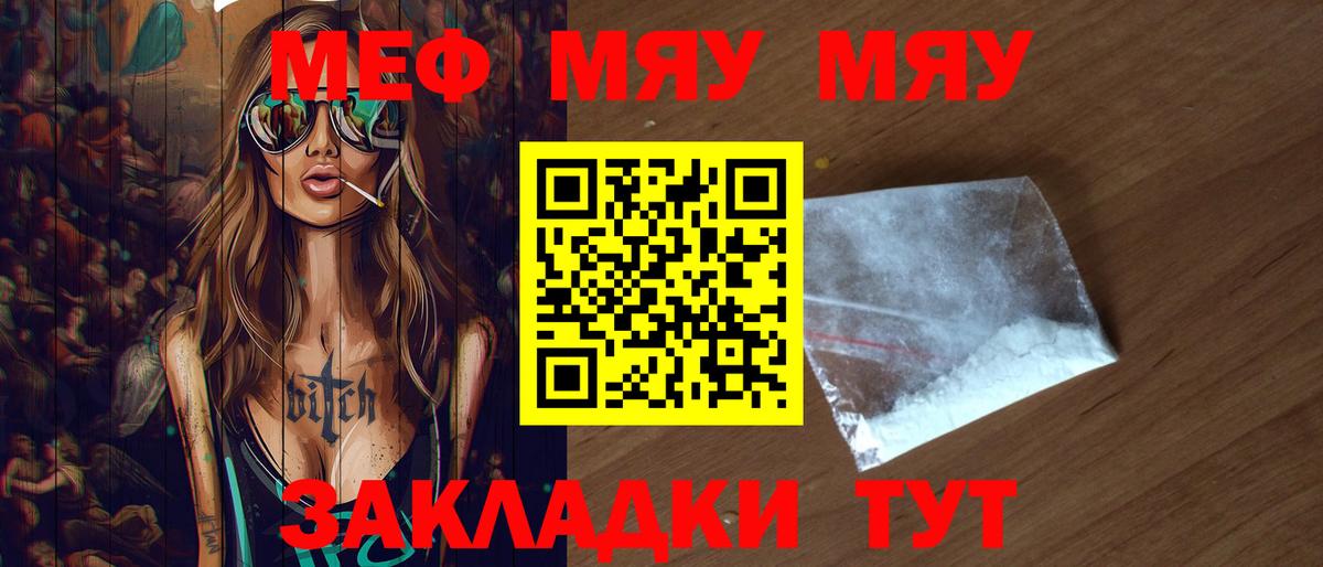 МЕФ мука Краснокамск
