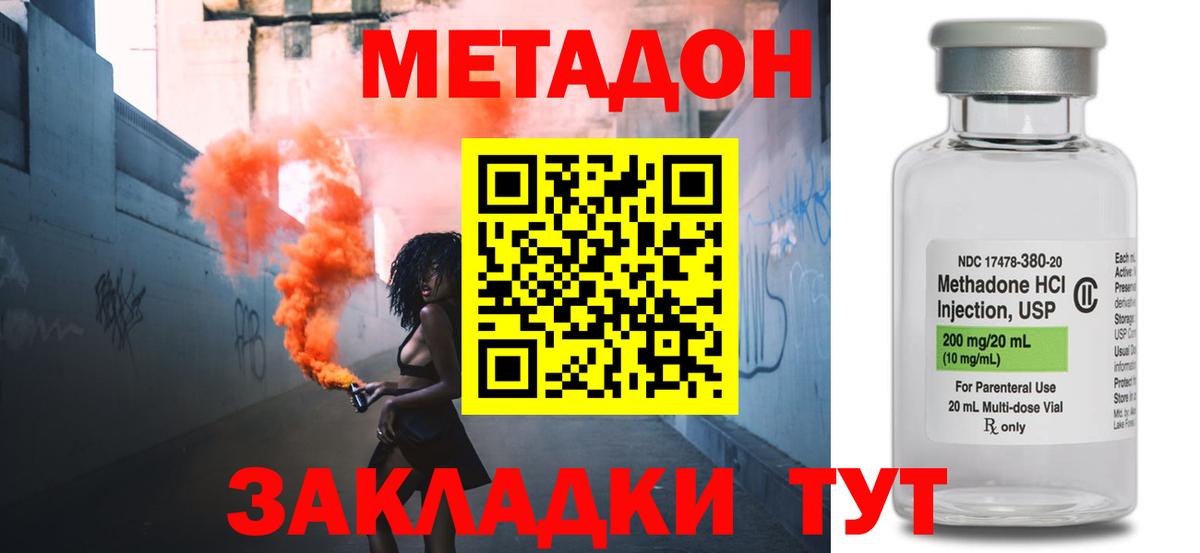 Краснокамск  маркетплейс как зайти  Метадон кристалл  Вход с VPN  Метадон VHQ 