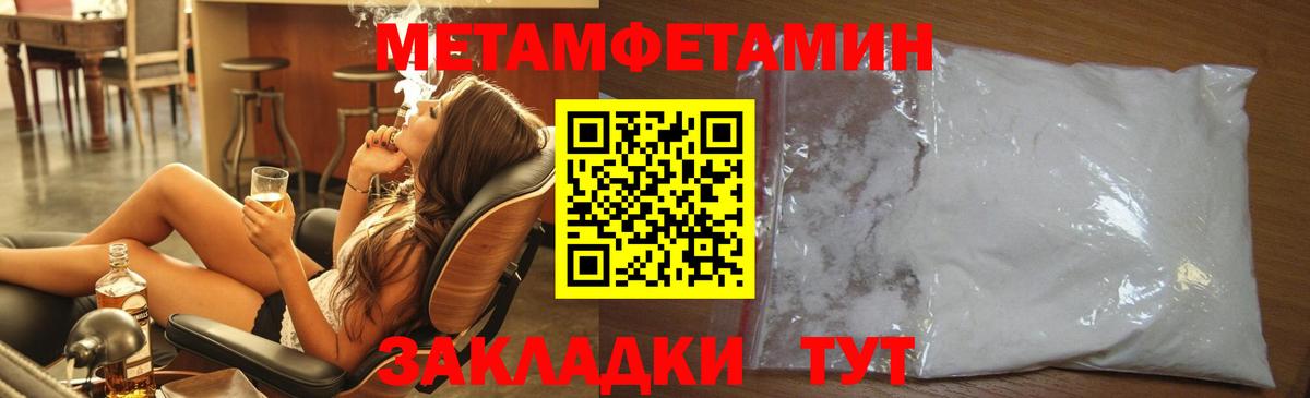МЕТАМФЕТАМИН Methamphetamine  МЕТАМФЕТАМИН Methamphetamine  Краснокамск  Вход с VPN 