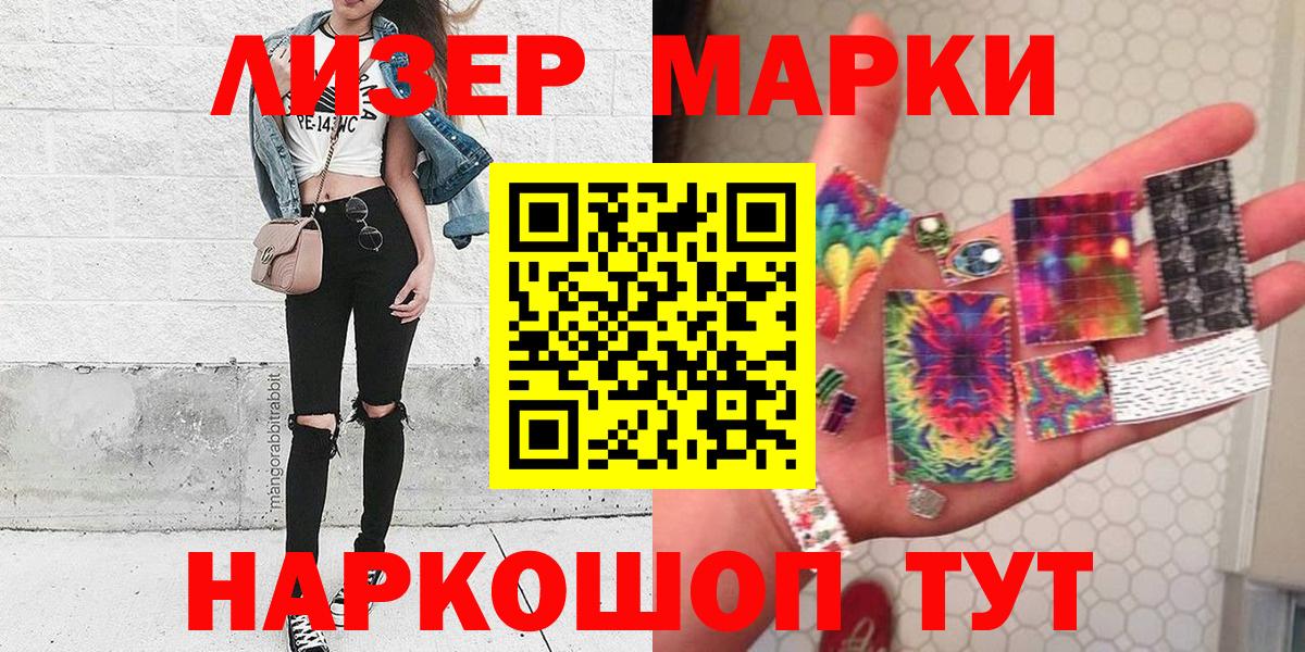 Краснокамск  Марки 25I-NBOMe 1,8мг  Вход с VPN  Марки NBOMe  Марки 25I-NBOMe 1,8мг 