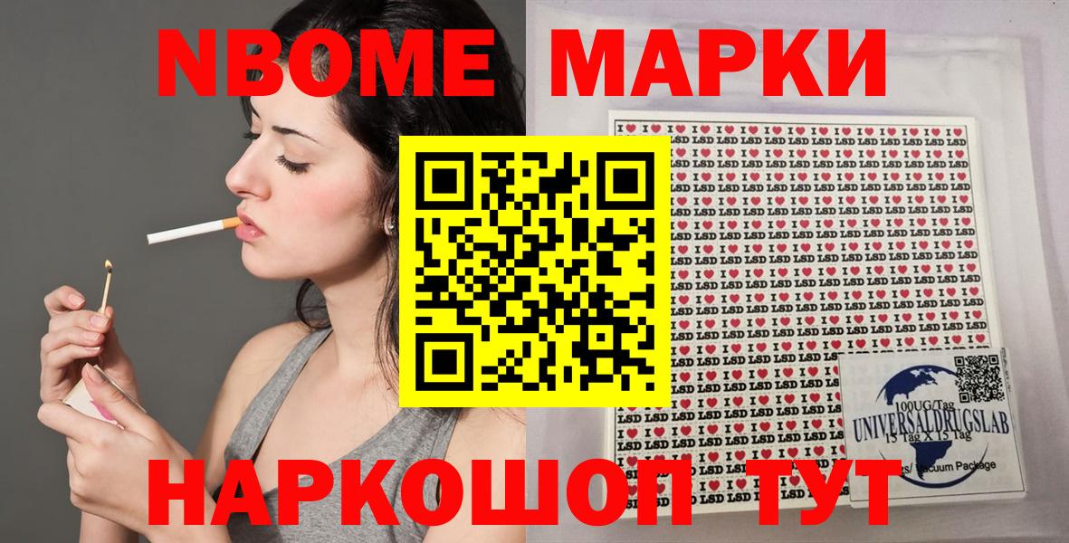 Наркотические марки 1500мкг Краснокамск