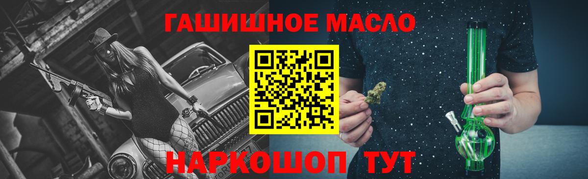 Дистиллят ТГК THC oil  omg маркетплейс  Краснокамск  Вход с VPN 